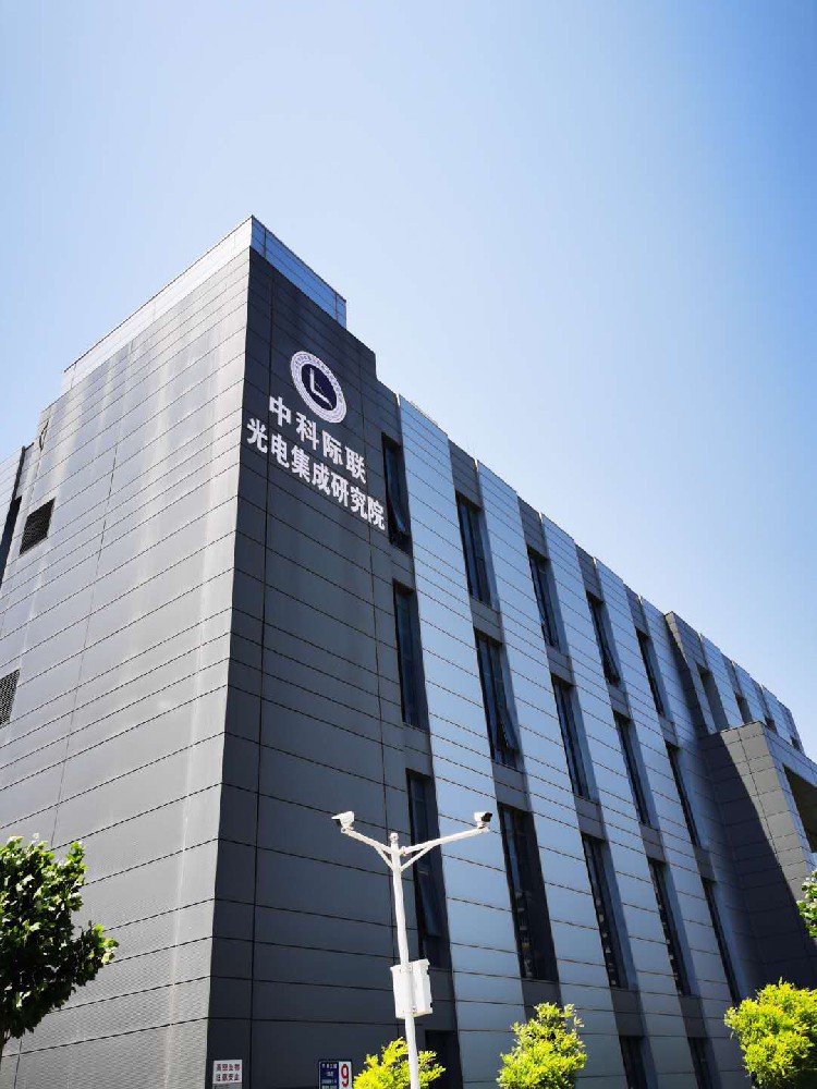 中科際聯研究院綜合樓標準化施工